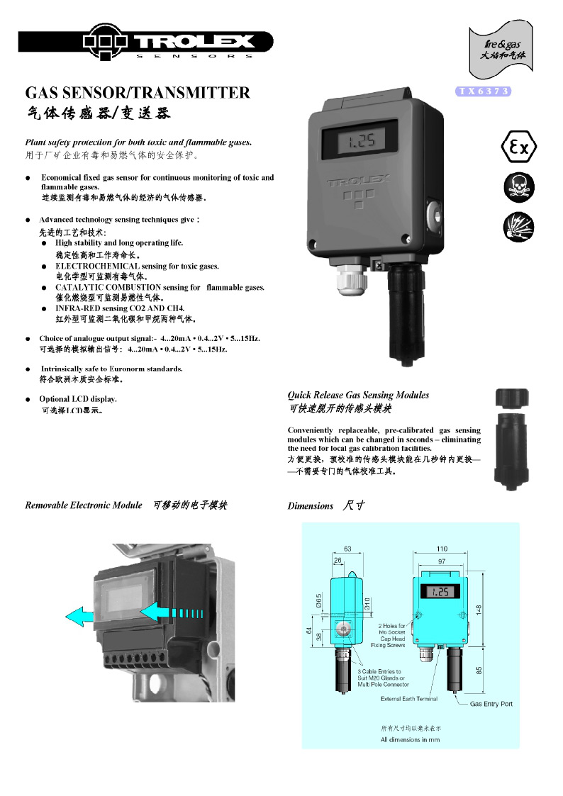 TROLEX紅外傳感器/變送器TX6373